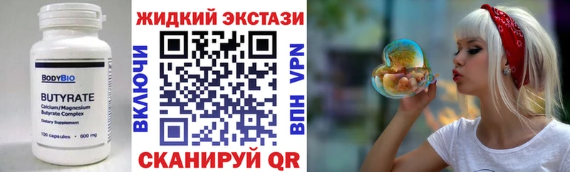 купить наркотик  mega ONION  БУТИРАТ бутандиол  Тосно 