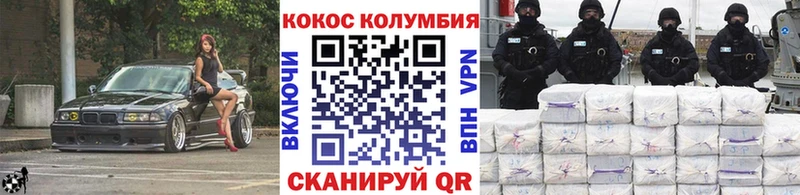 КОКАИН Columbia  гидра ТОР  Тосно 