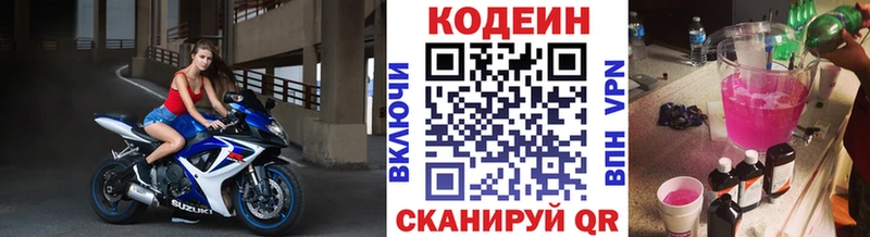 KRAKEN ссылка Тосно Codein Purple Drank