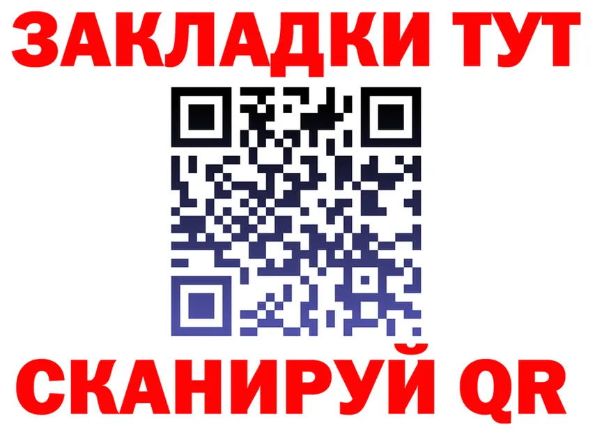ГАШ Ice-O-Lator tor площадка ОМГ ОМГ Тосно