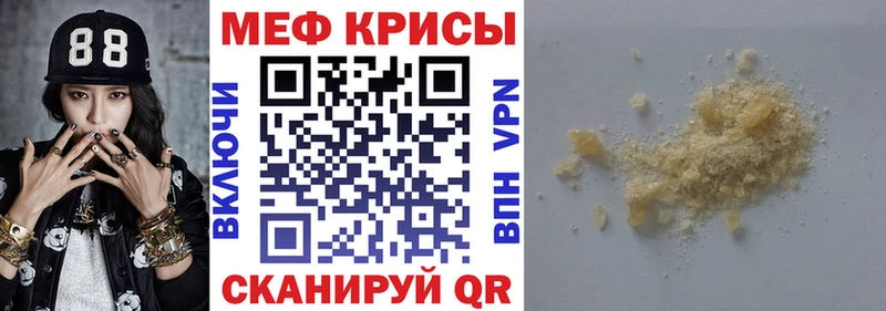 mega зеркало  Тосно  Мефедрон кристаллы 